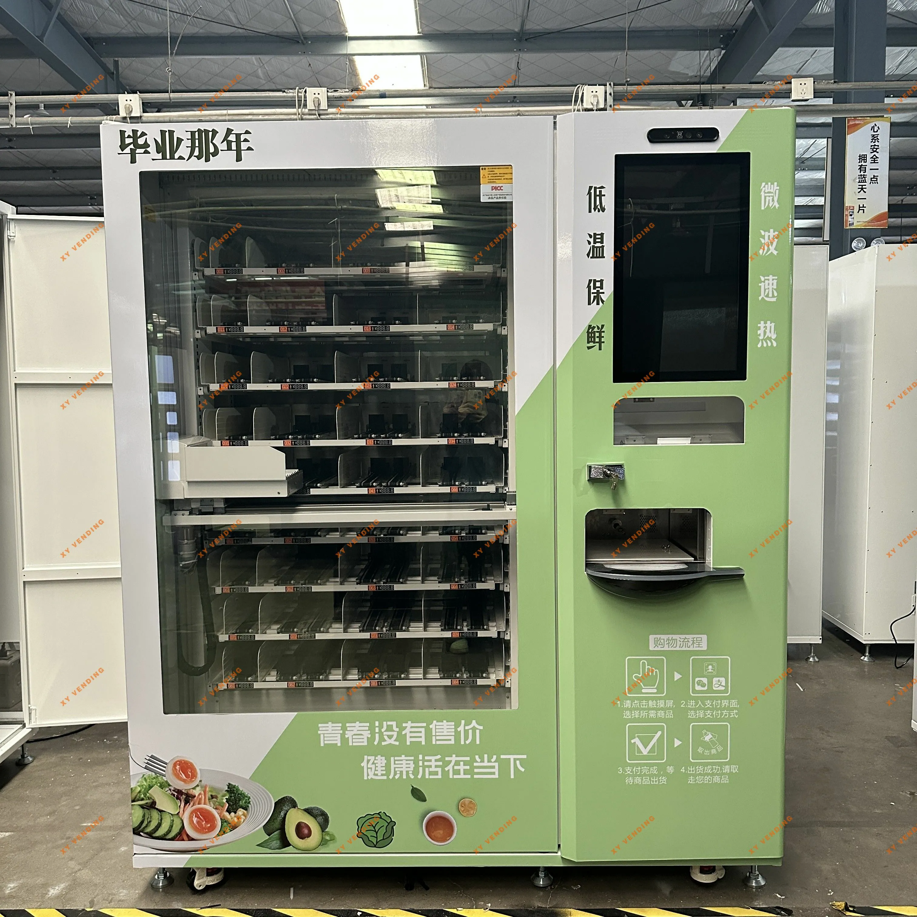 XY Vending machine——Hot food vending machine~